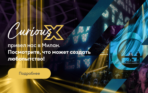 "Фотографии с финального мероприятия Curious X в Милане – толпа, хедлайнеры Adriatique на сцене, оормление события. Логотип Curious X на фоне вертикальных золотых огней. Текст: «Curious X отвёз нас в Милан.