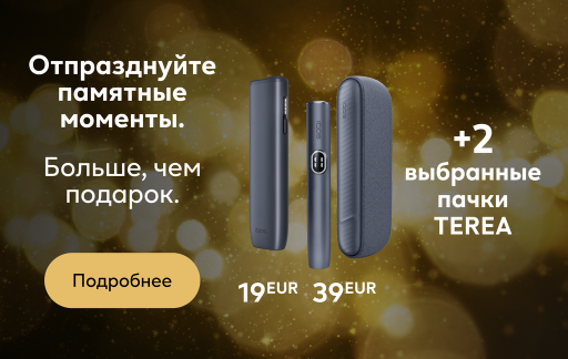 Комплекты для нагревания