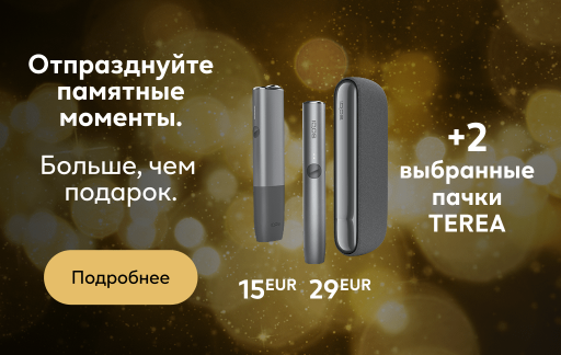 Комплекты для нагревания