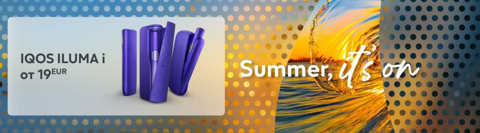 Баннер с надписью “Summer, it’s on” и кнопкой «Подробнее ».