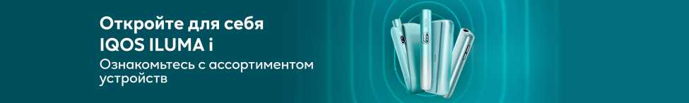 Устройства серии ILUMA i на размытом оранжевом фоне. Текст: Новый IQOS ILUMA i. Откройте для себя новую серию продуктов.